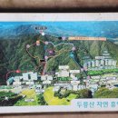 두릉산자연휴양림 이미지
