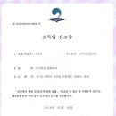 주식회사 솔빛관리