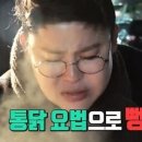대천한방통닭 이미지