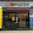 철마한우곰탕 이미지