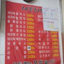 꽃제비칼국수