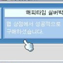 해피타임 이미지