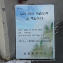 전일중학교 이미지