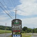 명산목장 | 요나고 렌트카 여행코스 다이센산, 다이센목장, 다이센목장식당, 우유아이스크림