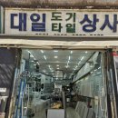 인토스 | 싱크대·타일·벽지 후기 총정리｜대일도기사 명진타일 이채씽크대 토탈인토스 에이스싱크 영진벽지 비교