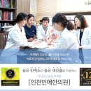 김현아한의원 이미지