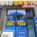 새우산공인중개사사무소 이미지