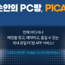 플레이PC방 이미지