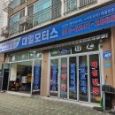 대일모터스 이미지