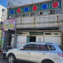 한큐 당구장 이미지