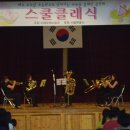 6월9일 서울 대명초등학교 이미지
