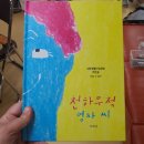 대전방경로당 이미지