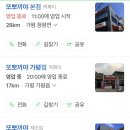 또뽀끼야 가평점 이미지