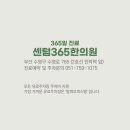 센텀365한의원 네이버블로그