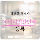 행정사 김창환 사무소 이미지