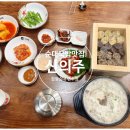 신의주 찹쌀순대 연수점 이미지