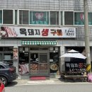 무진목욕탕 이미지