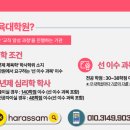 용인대학교 교육대학원 이미지