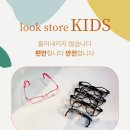 룩스토어 안경콘택트 이미지