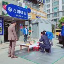 아산신협마트 포스코점 이미지