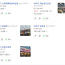 아이더하남검단산점