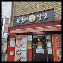 목등갈비 이미지