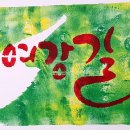 체험나들이코스 이미지