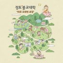 행복나누기 | 내 마음과 친하기-마음 알기 다루기 나누기