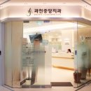 과천중앙치과의원 이미지