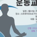 요가&필라테스교실(오후) 이미지