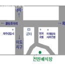 전원웨딩홀