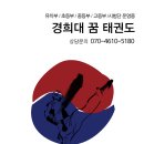 고색태권도장 이미지