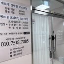 [에르샘] 동탄네일/ 깔끔하고 손빠른 원장님께 네일하고 온 후기