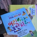 서대전미치과의원 | 대전 동구 어린이날 큰잔치 다녀온 후기/대전대학고 맥센터