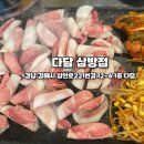 삼안로221번길 이미지