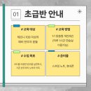 피아노와 반주(초급반) 이미지