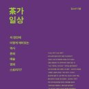 차가