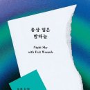 하늘BOOK 이미지