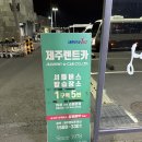 동행주유소 | [제주 렌트카]면책금 없는 제주렌트카 내돈내산 후기, K3 일 3만원