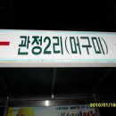 남서울고속주유소
