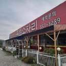 흑염소자리 이미지
