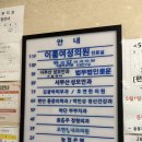 [임신준비#1] 하단이룸여성의원 첫 방문 및 배란유도제 처방 금액 후기