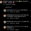 황정음 인스타 사과문 댓글상황 이미지