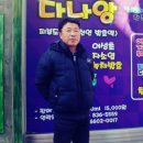 다나앙화장품