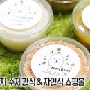 뭉앤쿡 네이버블로그