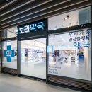 보라약국 이미지