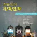 양키캔들 마산합성점