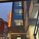 하운드호텔 이천터미널 이미지