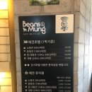 빈스 앤 멍 이미지