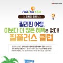 필플러스